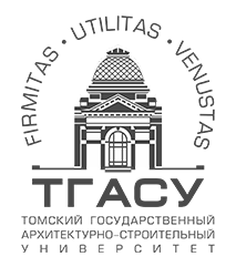 Томский государственный архитектурно-строительный университет